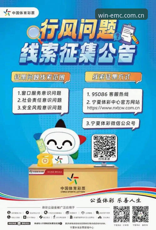 易倍体育emc最新动态：2025年官方正版平台如何重塑体育娱乐体验？