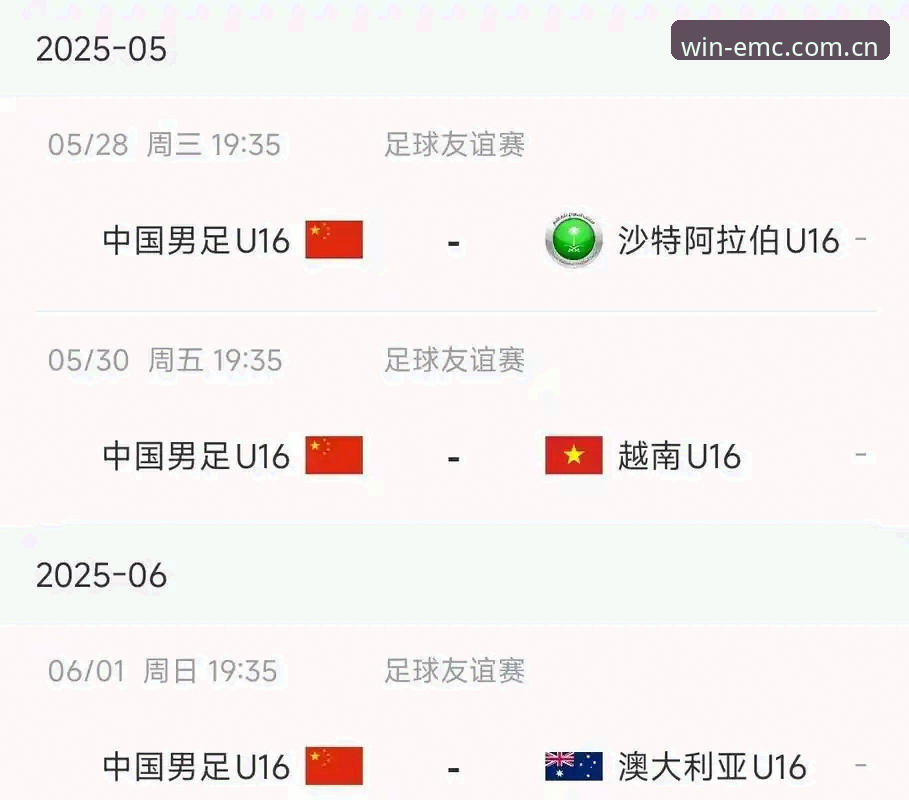 易倍体育最新下载地址对比 U17世界杯抽签结果解读教程:中国足球小将挑战与机遇并存
