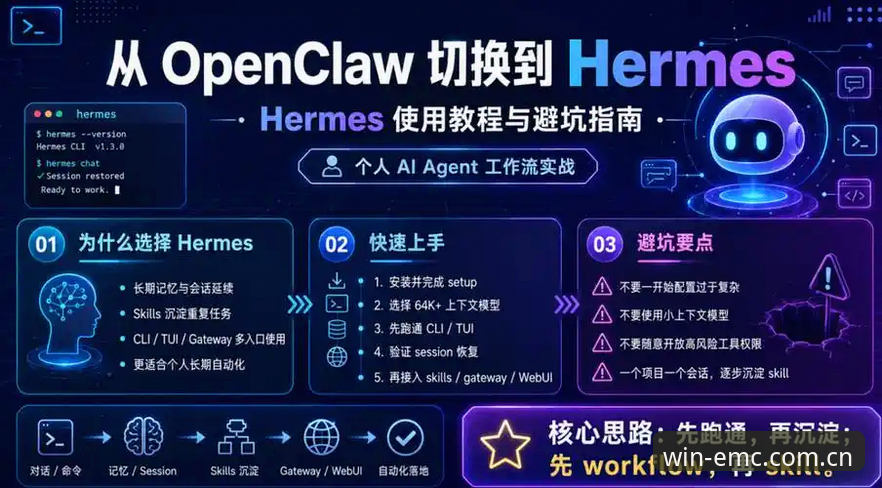 深度揭秘易倍体育使用教程手机版：从下载到实战的全流程突破指南